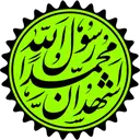 آیکن احادیث صحیح